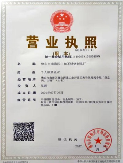 營業執照 營業執照