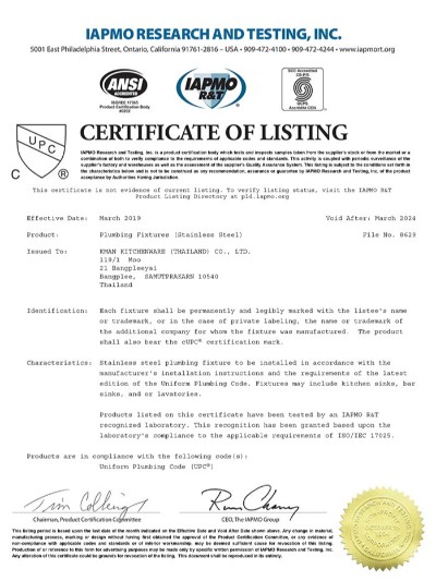 CUPC證書 CUPC證書