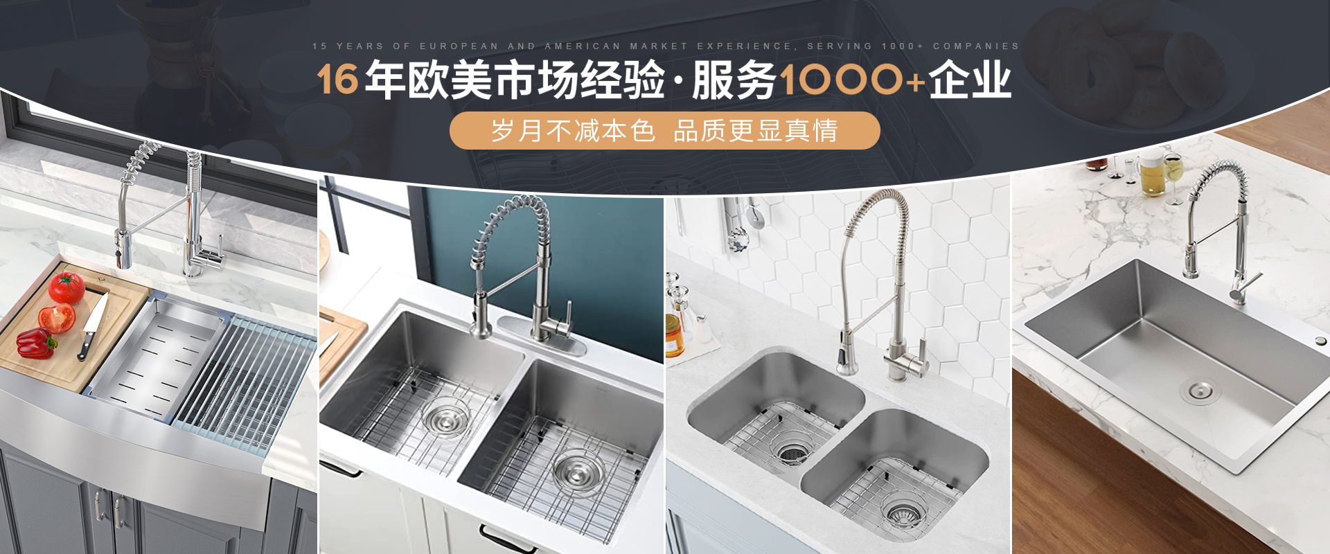 芒果视频污官方版不鏽鋼-26年不鏽鋼水槽環(huán)保廚衛(wèi)產品OEM定製(zhì)廠家 芒果视频污官方版不鏽鋼-26年不鏽鋼水槽環保廚衛產(chǎn)品OEM定製廠家(jiā)